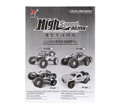[RC102]English instruction manual FeiYue FY08 RC Car Spare Parts