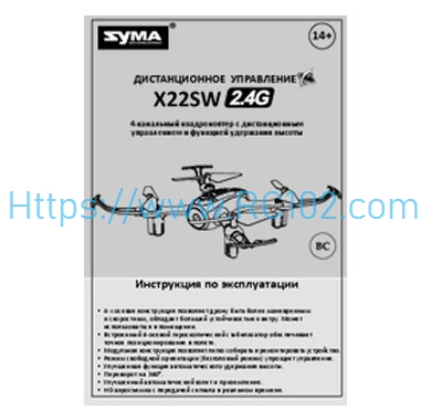 [RC102]English instruction manual SYMA X22SW RC Quadcopter Spare Parts